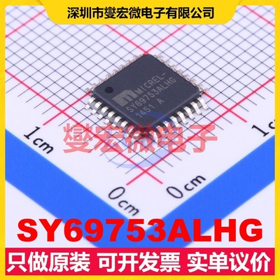 SY69753ALHG TQFP-32EP(7x7 155Mbps 3.3V时钟提取和数据恢复芯片