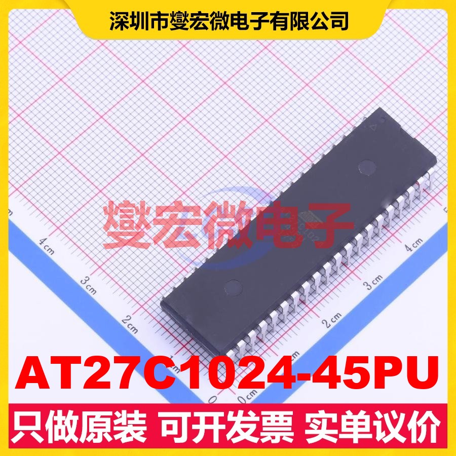 AT27C1024-45PU PDIP-40 EEPROM带电可擦写存储器芯片IC