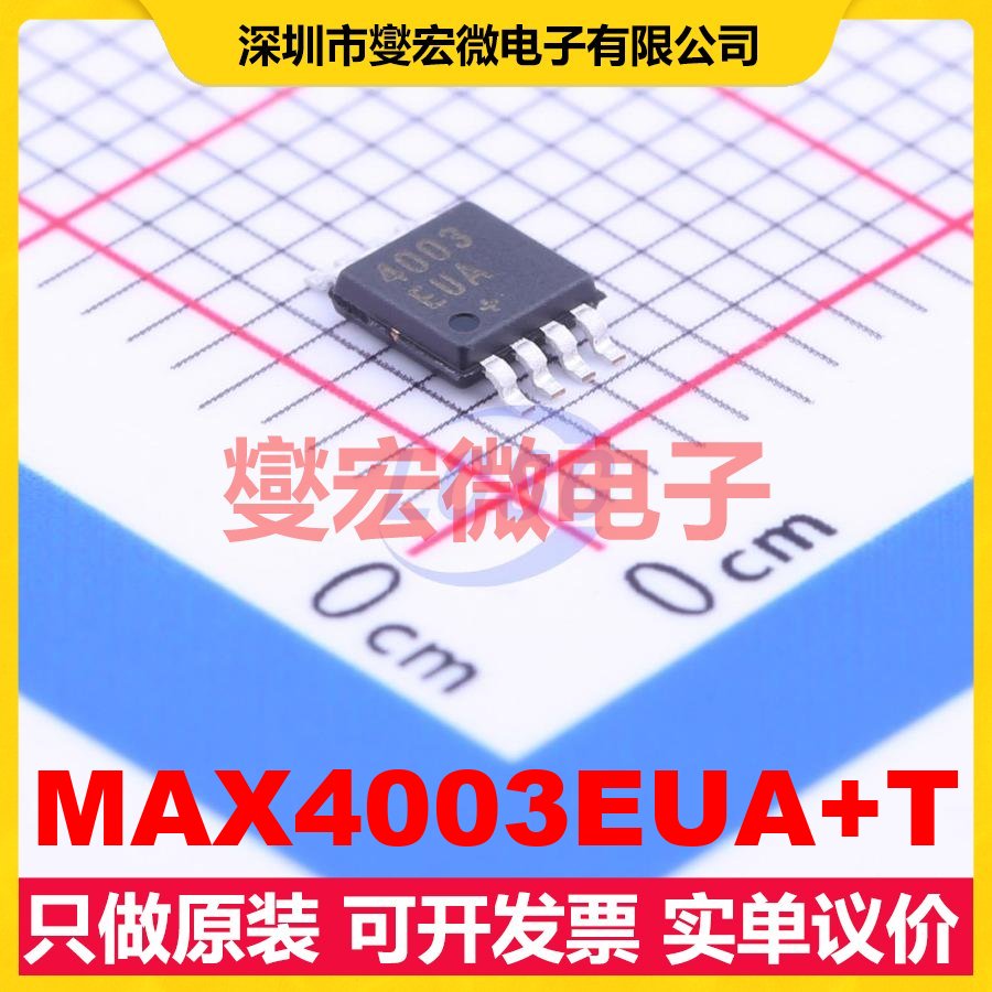 MAX4003EUA+T MSOP-8 100MHz~2.5GHz -45~0dBm 2.7~5V 射频检波器