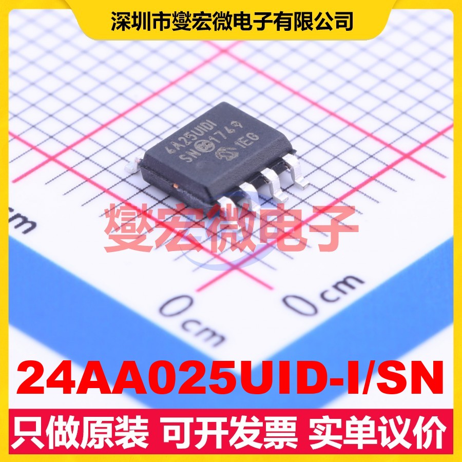 24AA025UID-I/SN SOIC-8 EEPROM带电可擦写存储器芯片IC