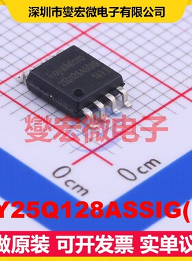 BY25Q128ASSIG(R) SOP-8-208mil NOR FLASH存储器