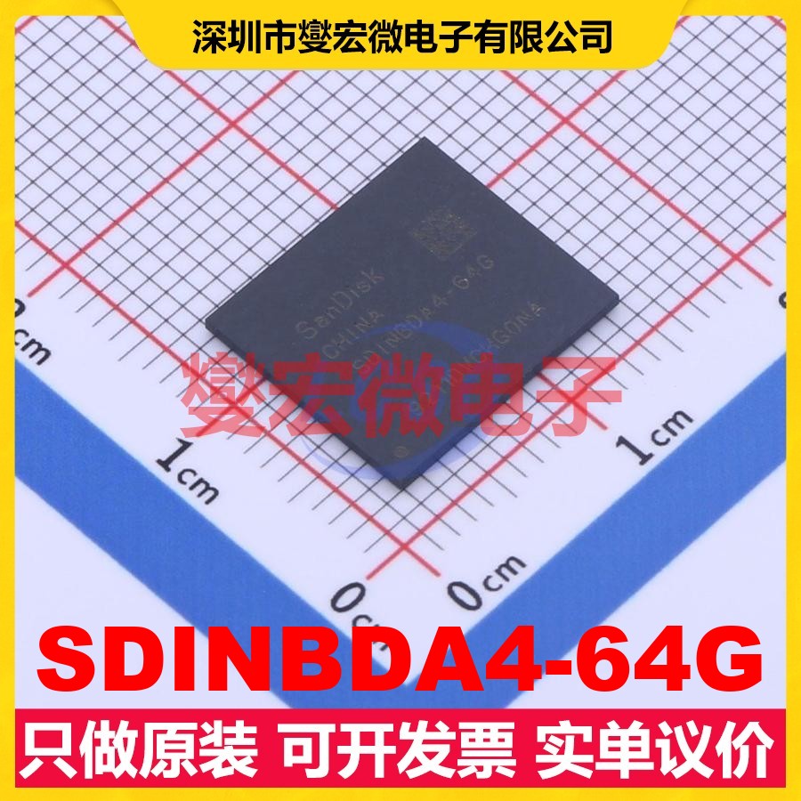 SDINBDA4-64G BGA-153(11.5x13 eMMC 5.1 EMMC嵌入式存储器芯片IC