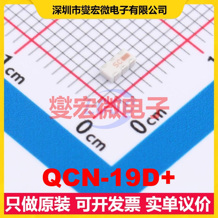 QCN-19D+ SMD-6P 一分二 1.1GHz~1.925GHz 射频功分器合路器