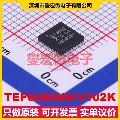 TEF6686HN/V102K HVQFN-32(5x5) 65MHz~108MHz 射频收发器芯片IC
