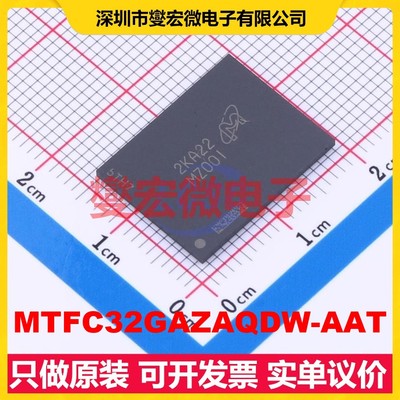 MTFC32GAZAQDW-AAT LBGA-100(14x18) EMMC嵌入式存储器