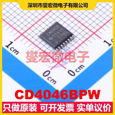 CD4046BPW TSSOP-16 3V~18V 2.4MHz 时钟发生器频率合成器芯片IC