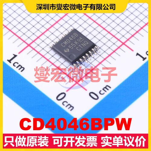 CD4046BPW TSSOP-16 3V~18V 2.4MHz 时钟发生器频率合成器芯片IC