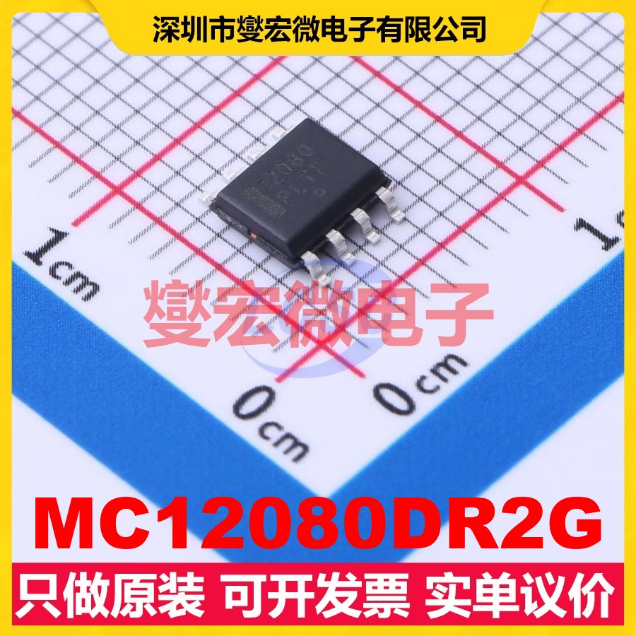 MC12080DR2G SOIC-8 4.5V~5.5V 时钟发生器频率合成器芯片IC