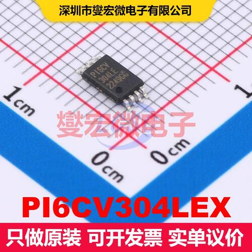 PI6CV304LEX TSSOP-8 时钟缓冲器/驱动器 时钟/定时 集成芯片IC