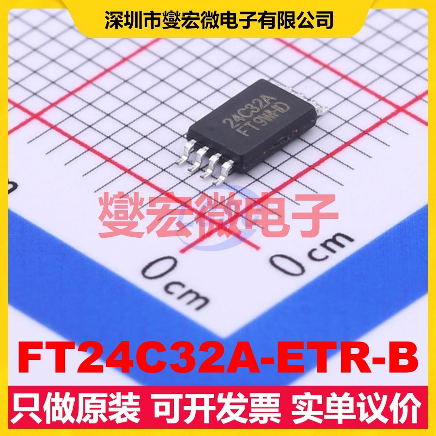 FT24C32A-ETR-B TSSOP-8 EEPROM带电可擦写存储器芯片IC
