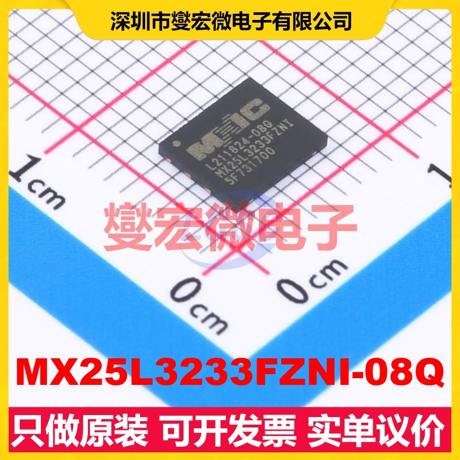 MX25L3233FZNI-08Q WSON-8EP(5x6 32Mbit NOR FLASH存储器芯片IC