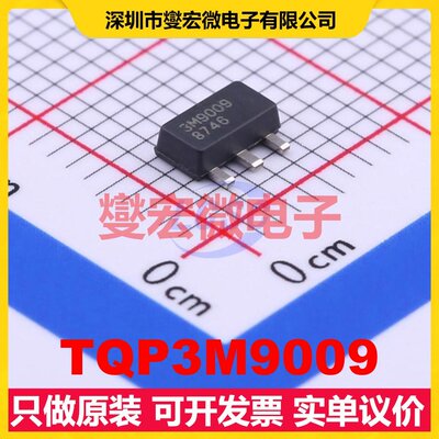TQP3M9009 SOT-89 CDMA;GSM;LTE;W-CDMA 射频放大器芯片IC