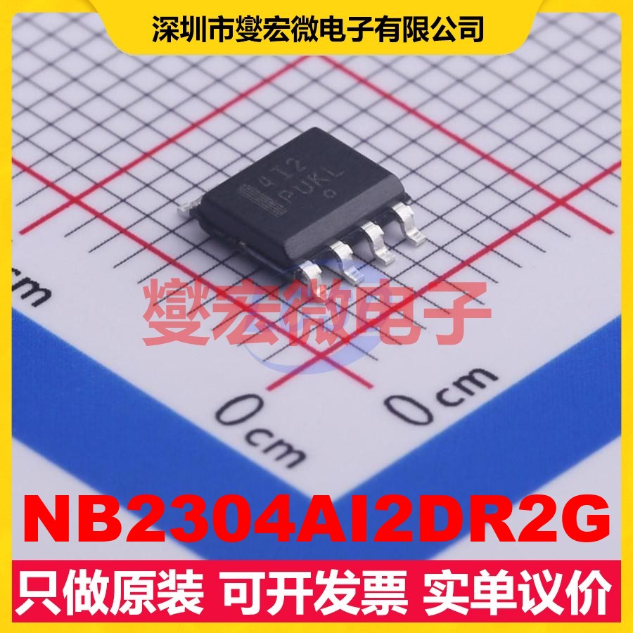 NB2304AI2DR2G SOIC-8 3V~3.6V 133.3MHz 时钟发生器频率合成器