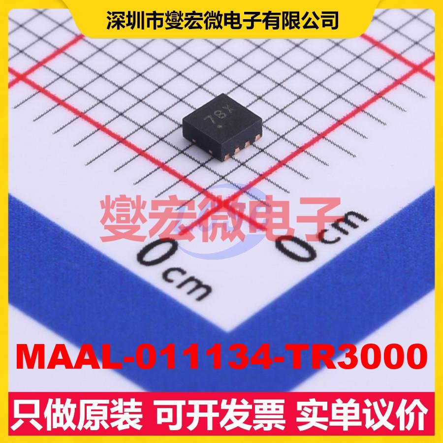 MAAL-011134-TR3000 DFN-8-EP(2x2) 17.4dB 射频低噪声放大器芯片