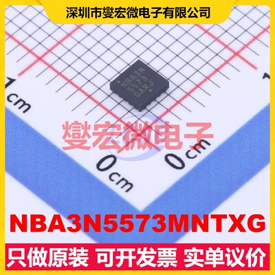 NBA3N5573MNTXG QFN-16-EP(3x3) 时钟发生器频率合成器芯片IC