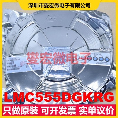 LMC555DGKRG MSOP-8 定时器计时器芯片IC