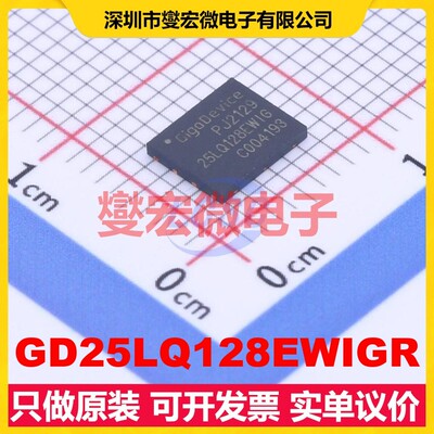 GD25LQ128EWIGR WSON-8-EP(5x6) 128Mbit NOR FLASH存储器芯片IC