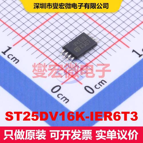 ST25DV16K-IER6T3 TSSOP-8 RFID、射频接入、监控IC 射频芯片IC