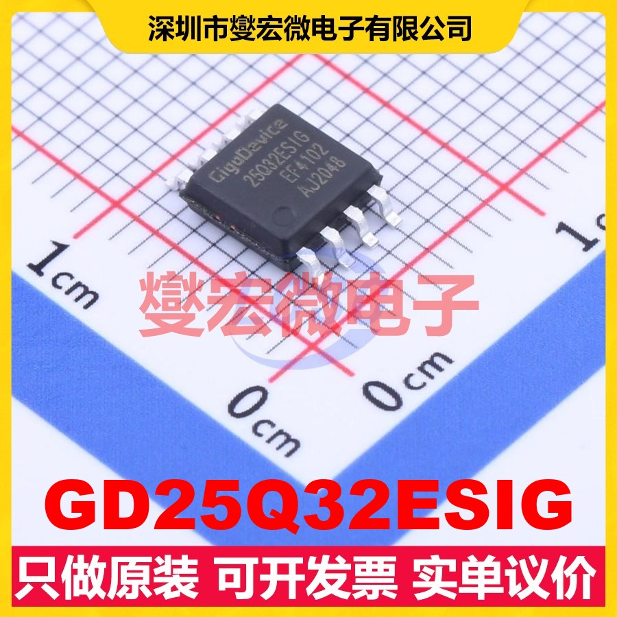 GD25Q32ESIG SOP-8-208mil 32Mbit NOR FLASH存储器芯片IC
