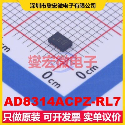 AD8314ACPZ-RL7 LFCSP-8(2x3) 100MHz~2.7GHz 射频检波器芯片IC