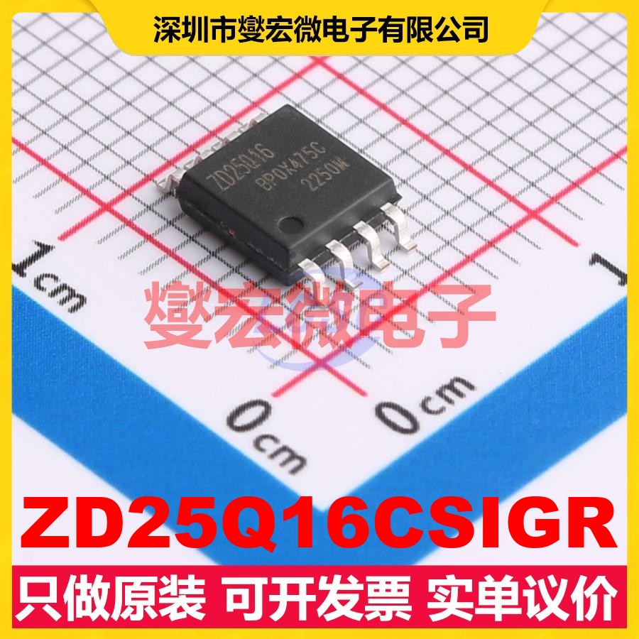 ZD25Q16CSIGR SOP-8 16Mbit NOR FLASH存储器芯片IC