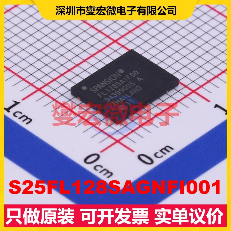 S25FL128SAGNFI001 WSON-8-EP(6x8) 128Mbit NOR FLASH存储器芯片