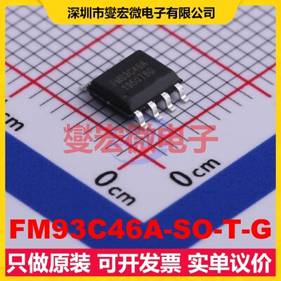 FM93C46A-SO-T-G SOP-8 EEPROM带电可擦写存储器芯片IC