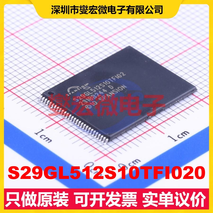 S29GL512S10TFI020 TSOP-56 512Mbit NOR FLASH存储器芯片IC