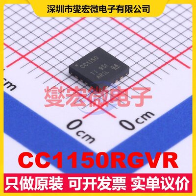 CC1150RGVR VQFN-16-EP(4x4) 射频收发器芯片IC