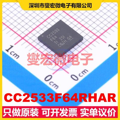 CC2533F64RHAR VQFN-40-EP 2.394GHz~2.507GHz 250Kbps射频收发器