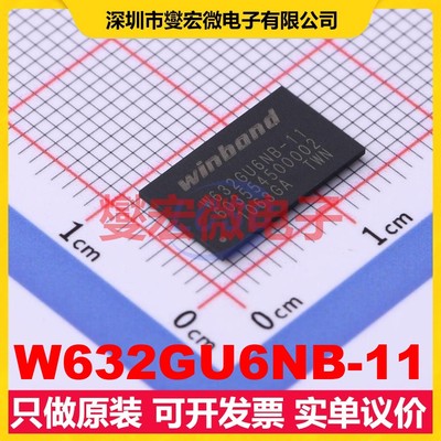 W632GU6NB-11 VFBGA-96 DDR3L内存颗粒芯片IC