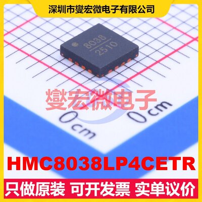 HMC8038LP4CETR LFCSP-16(4x4) 3.3V~5V 60dB 0.8dB 射频开关芯片