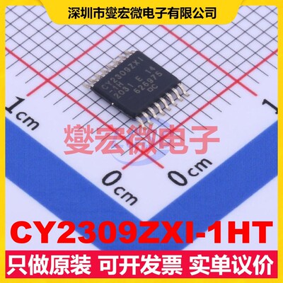 CY2309ZXI-1HT TSSOP-16 133.33MHz 时钟缓冲器驱动器分配器