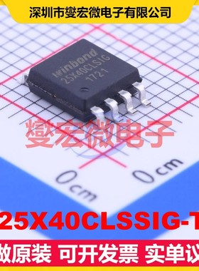 W25X40CLSSIG-TR SOIC-8-208mil 4Mbit NOR FLASH存储器芯片IC