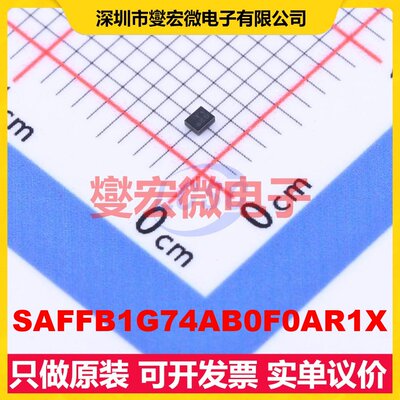 SAFFB1G74AB0F0AR1X SMD 1.7475GHz 声表面波滤波器