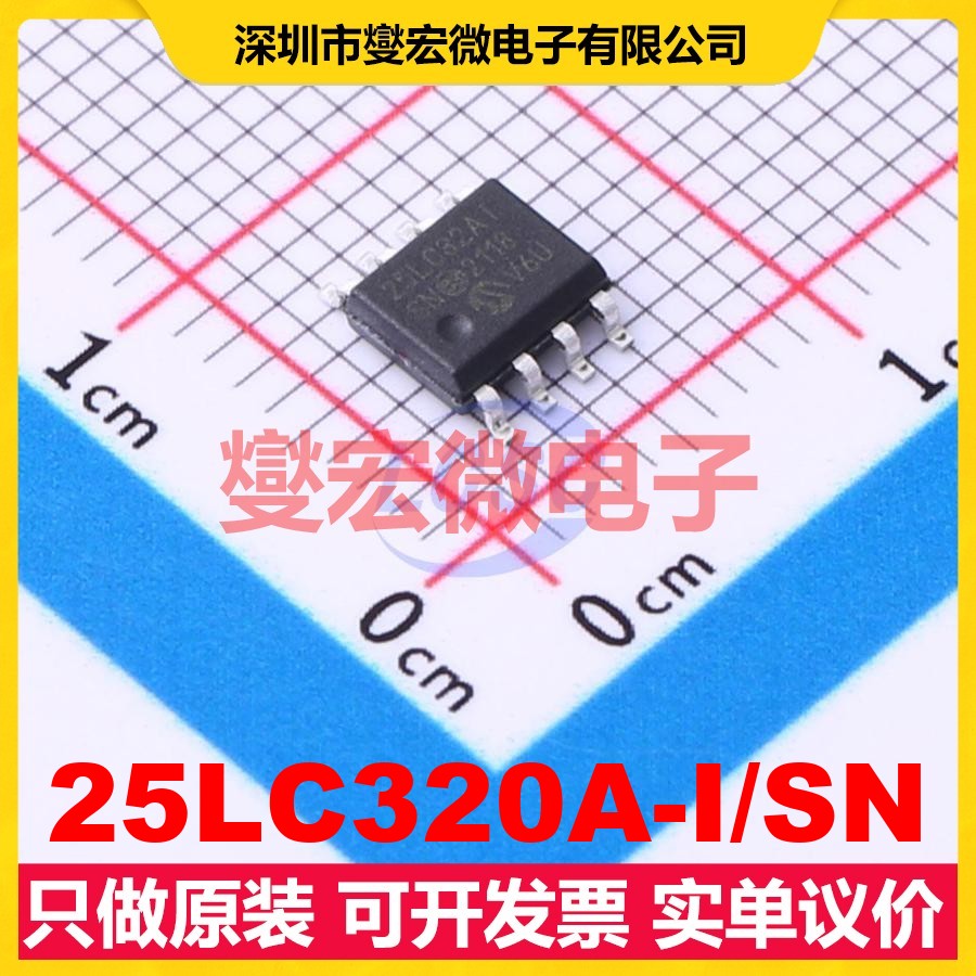 25LC320A-I/SN SOIC-8 EEPROM带电可擦写存储器芯片IC