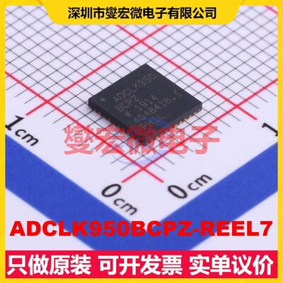 ADCLK950BCPZ-REEL7 LFCSP-40(6x6 4.8GHz时钟缓冲器驱动器分配器