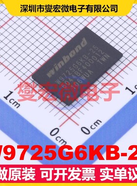 W9725G6KB-25 BGA-84 SDRAM同步动态随机存取器