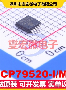 MCP79520-I/MS MSOP-10 1.8V~3.6V SPI 实时时钟芯片IC