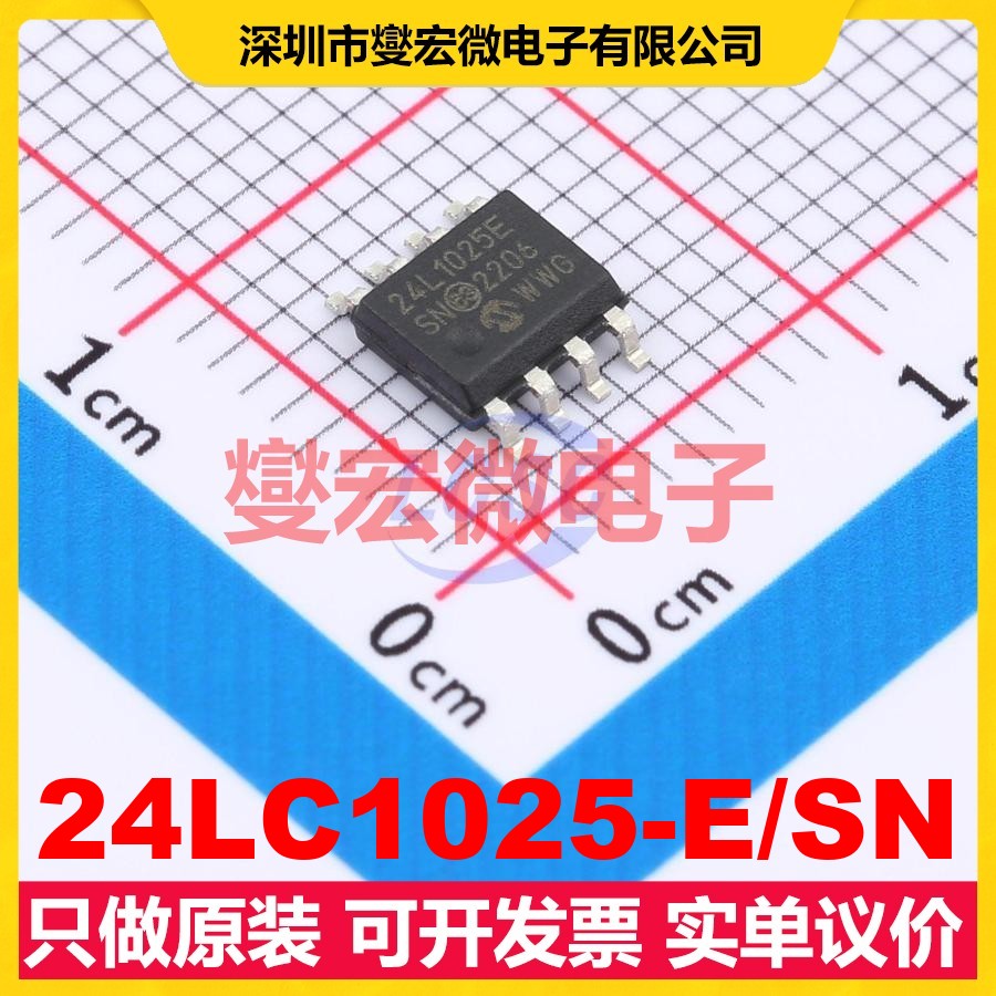 24LC1025-E/SN SOIC-8 EEPROM带电可擦写存储器芯片IC