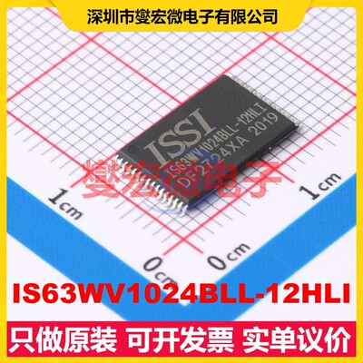 IS63WV1024BLL-12HLI STSOP-32-11.8 SRAM静态随机存取存储器芯片