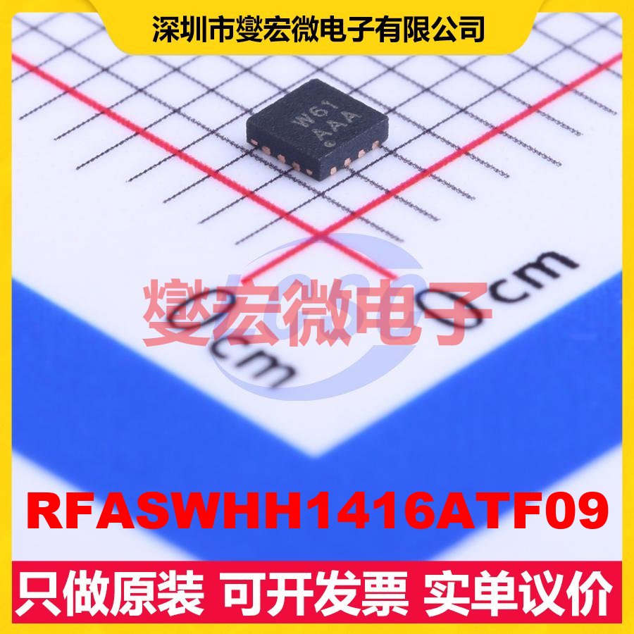 RFASWHH1416ATF09 QFN-14-EP(2x2) 射频开关芯片IC