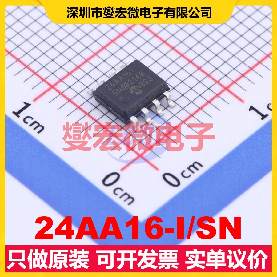 24AA16-I/SN SOIC-8 EEPROM带电可擦写存储器芯片IC