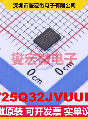 W25Q32JVUUIQ USON-8(3x4) NOR FLASH存储器芯片IC