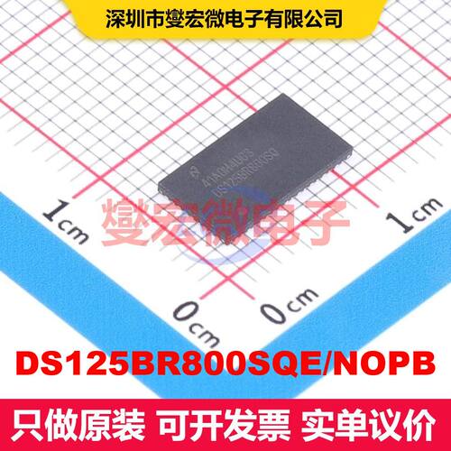 DS125BR800SQE/NOPB WQFN-54-EP(5.5x10) 信号缓冲器/中继器/分