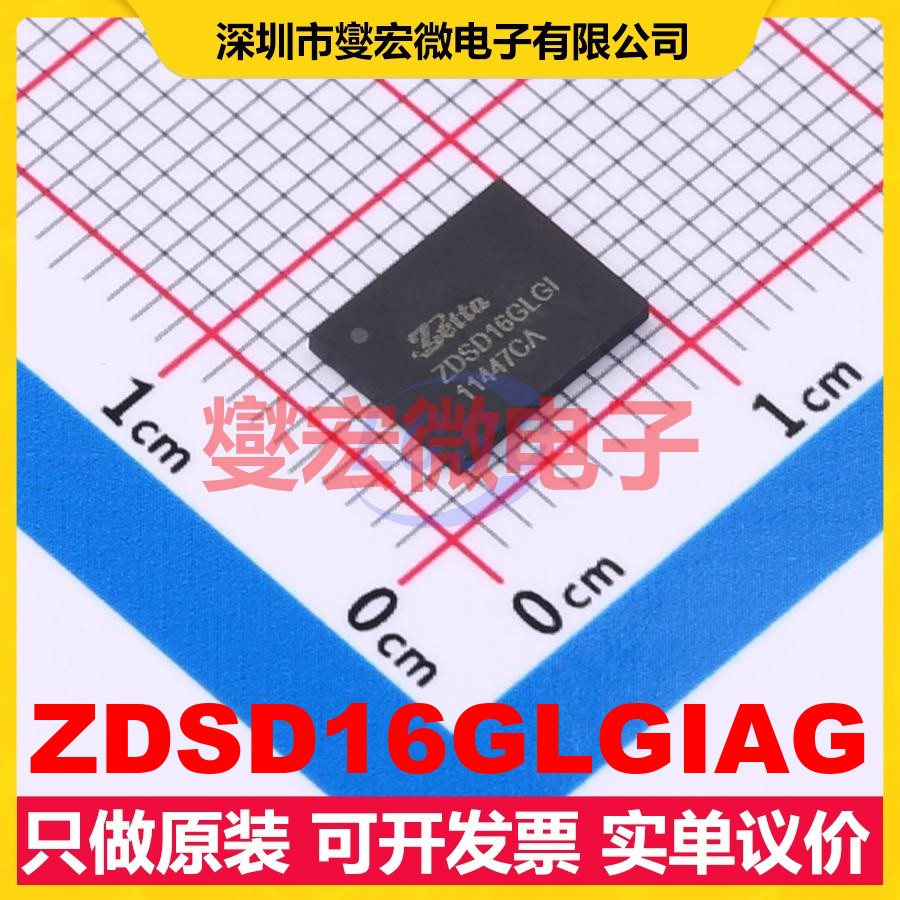 ZDSD16GLGIAG LGA-8(6.2x8) 16Gbit NAND FLASH存储器芯片IC