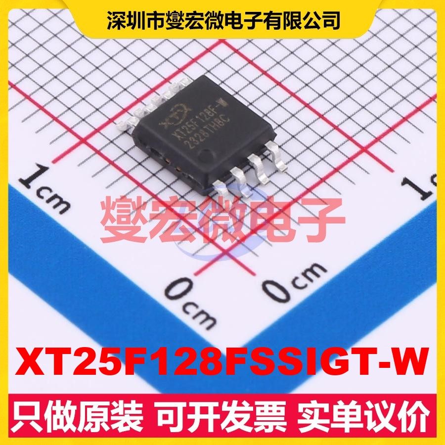 XT25F128FSSIGT-W SOP-8-208mil 128Mbit NOR FLASH存储器,电子元器件市场,存储器/存储模块,淘宝优惠券,粉丝福利购,淘宝优惠卷