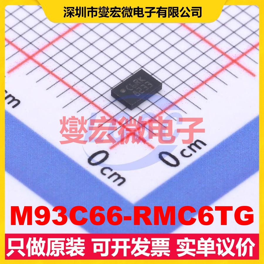 M93C66-RMC6TG UFDFPN-8(2x3) EEPROM带电可擦写存储器芯片IC