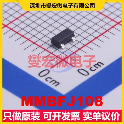 MMBFJ108 SOT-23-3 射频开关芯片IC