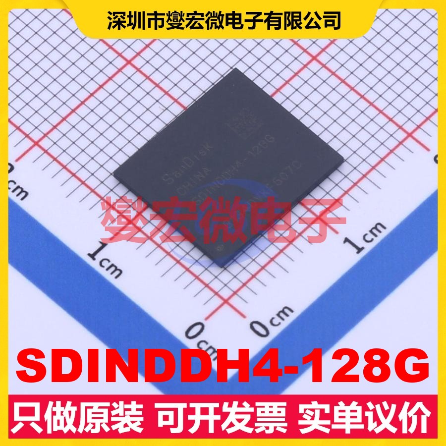 SDINDDH4-128G BGA-153(11.5x13) EMMC嵌入式存储器芯片IC